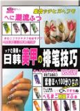 РОСПИСЬ НОГТЕЙ . Nail Art China