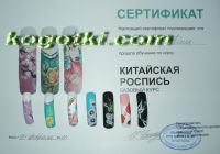 Китайская роспись